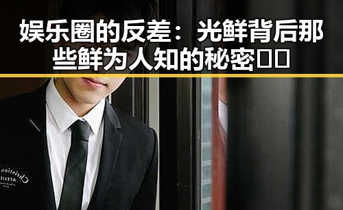 吃瓜黑料