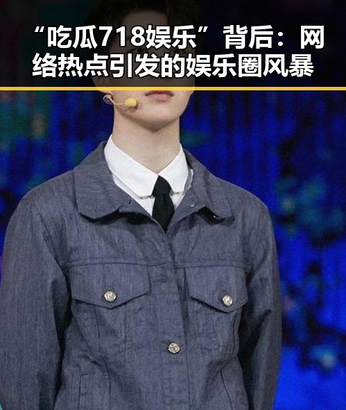 吃瓜黑料