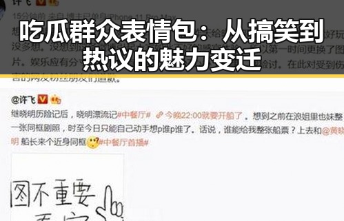 吃瓜黑料
