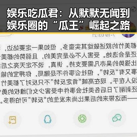 娱乐吃瓜君:从默默无闻到娱乐圈的“瓜王”崛起之路