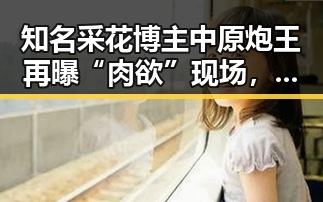 吃瓜黑料
