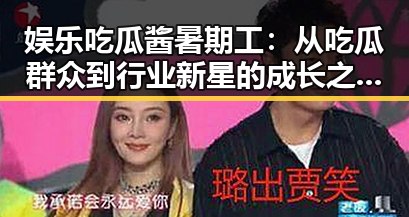 吃瓜黑料